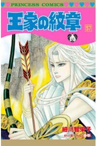 楽天kobo電子書籍ストア 王家の紋章 57 細川智栄子あんど芙 みん 楽天kobo電子書籍ストア 王家の紋章 57 細川智栄子あんど芙 みん